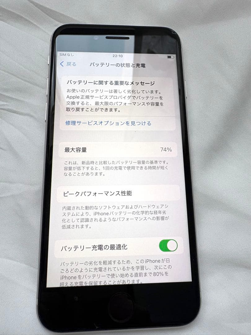 Apple iPhoneSE 第3世代 ホワイト 本体