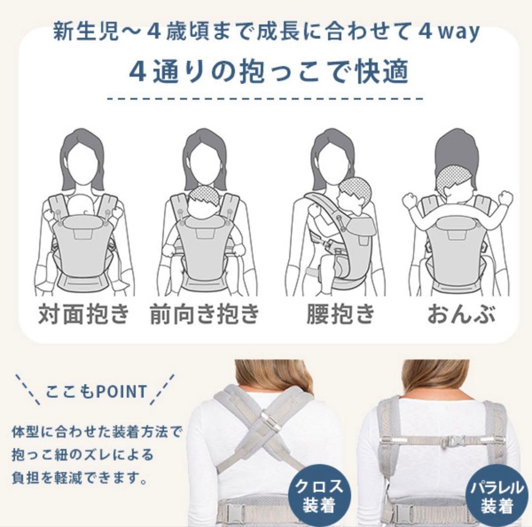 美品エルゴ ergo オムニブリーズ 抱っこ紐 ナチュラルベージュ本日限定価格