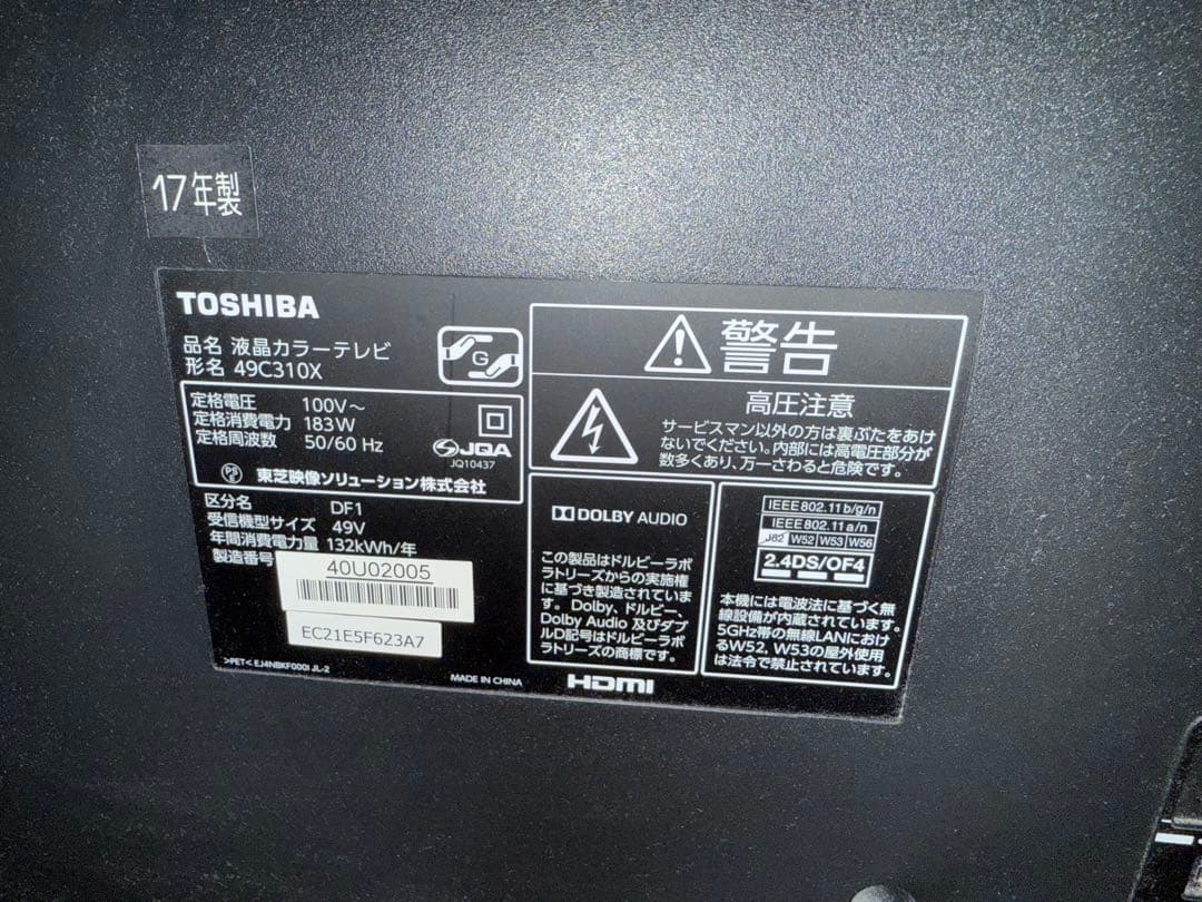 TOSHIBA REGZA 49C310X 液晶テレビ 49インチ