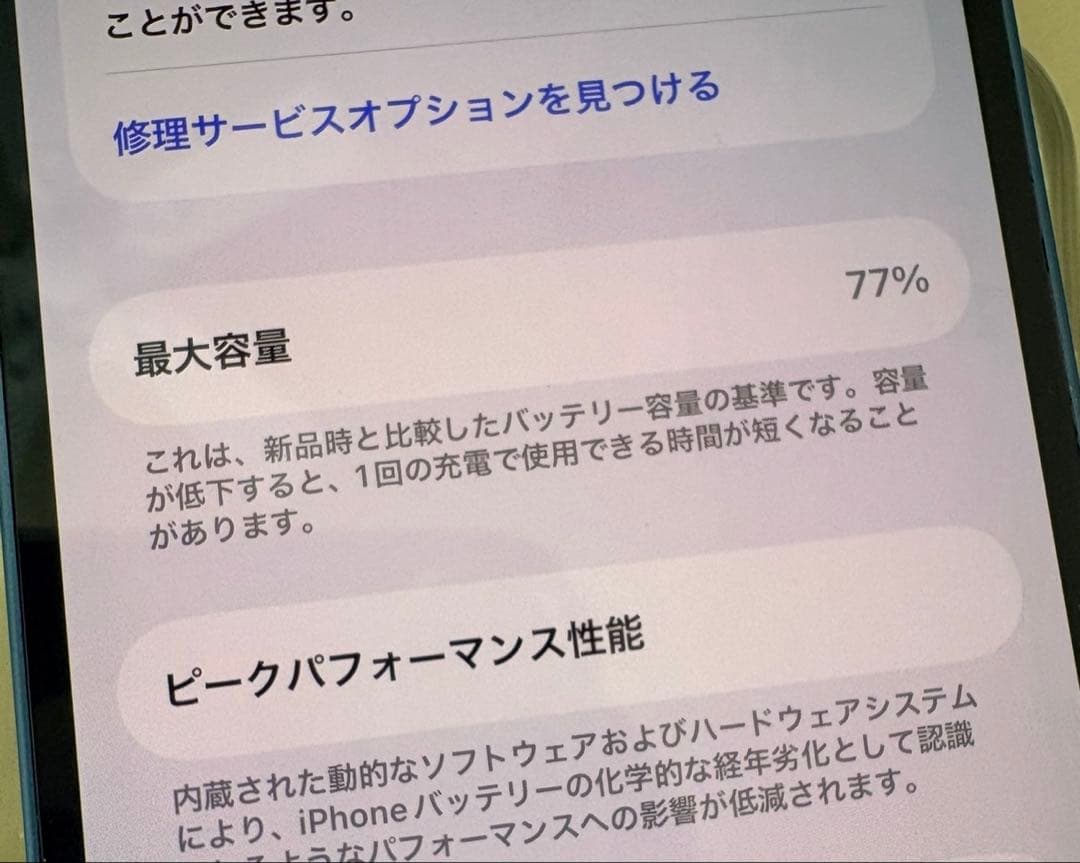 スマートフォン本体 iPhone13 Mini 128G Blue