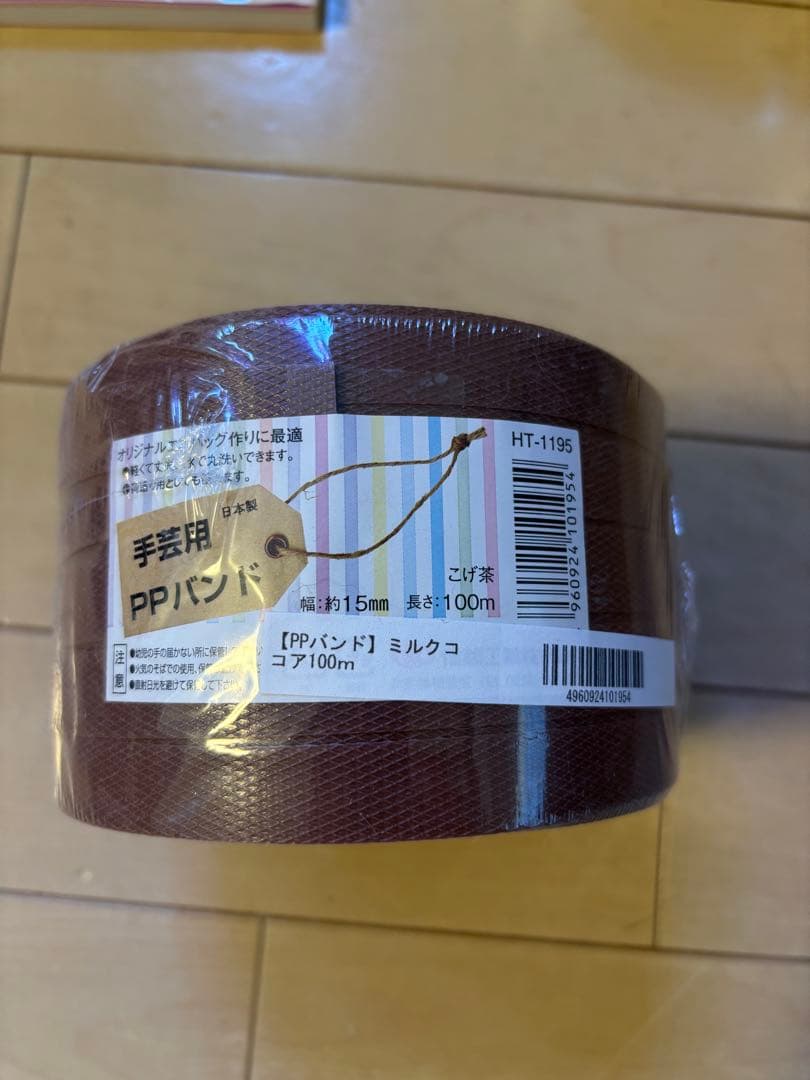 ppテープ