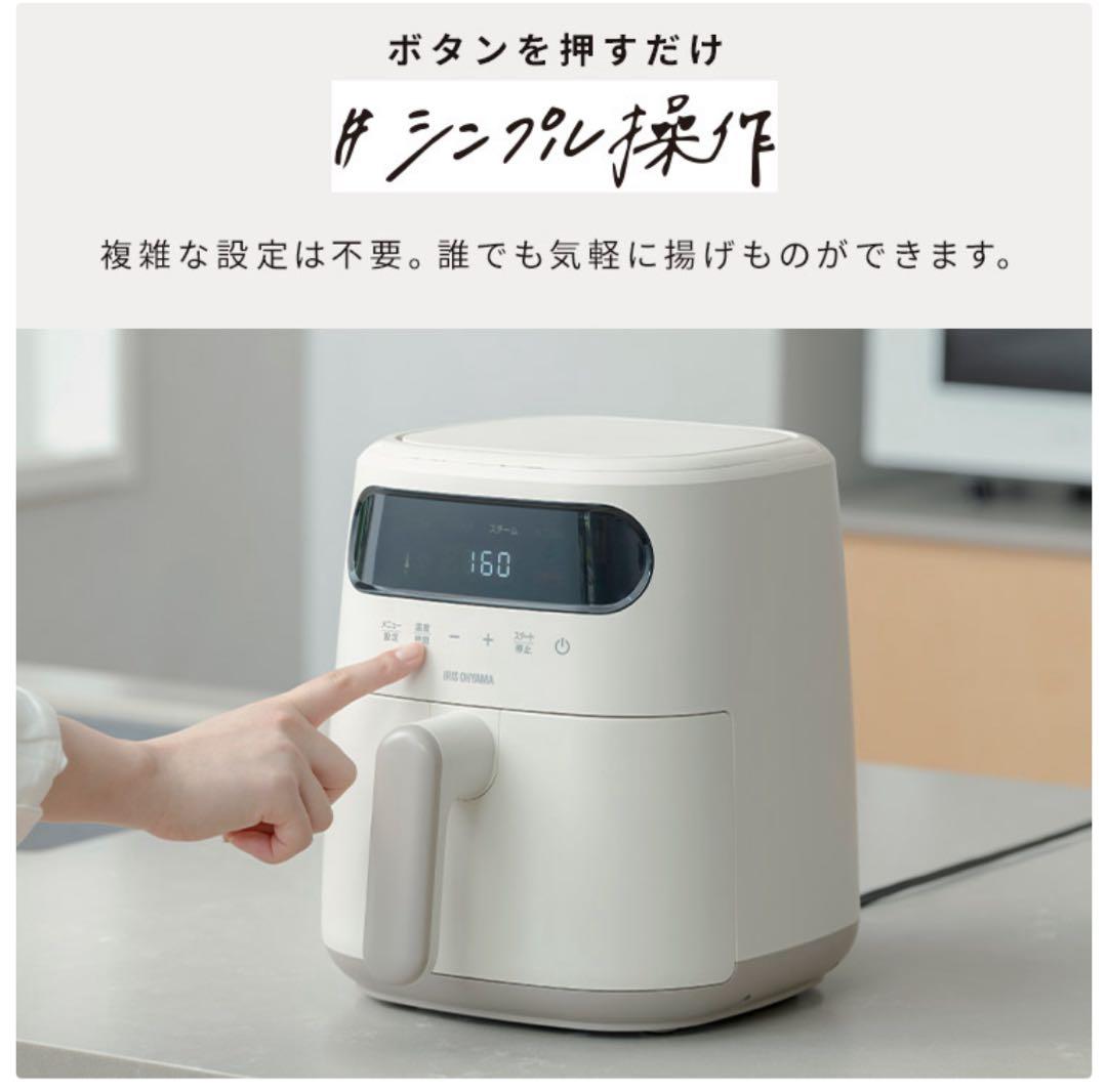 【最新モデル新品】アイリスオーヤマ 過熱水蒸気エアフライヤー FV-M30A-C