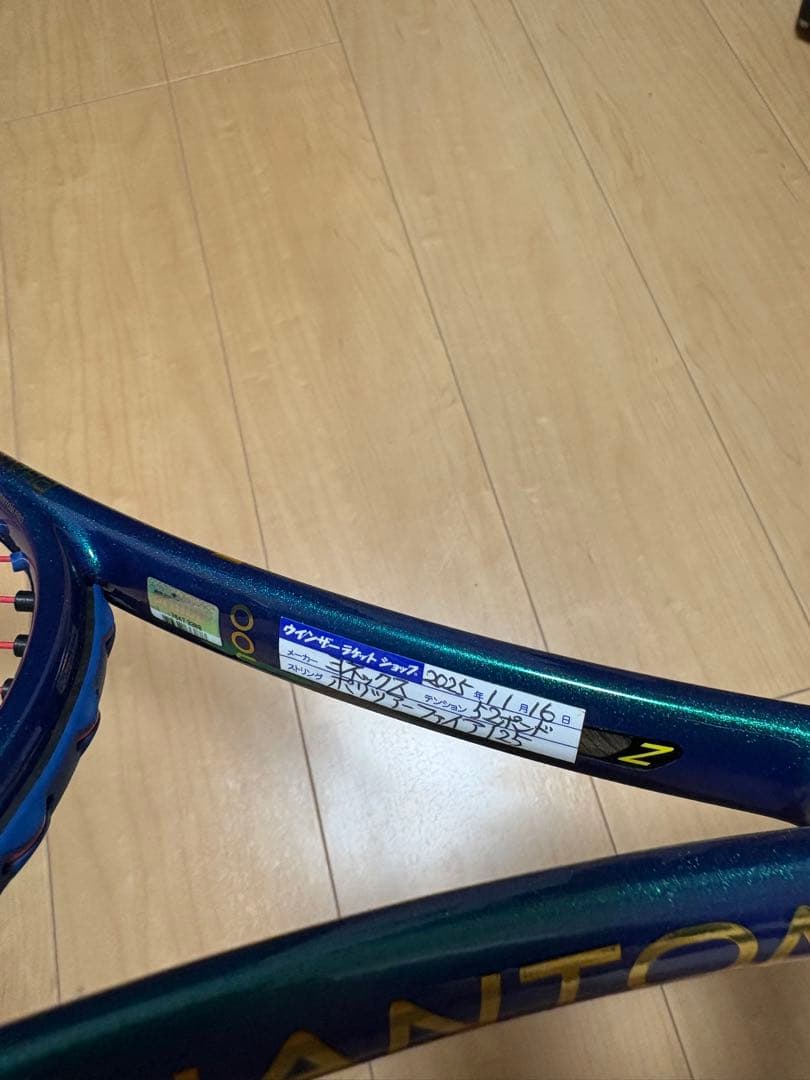 プリンス　ファントム100 G2