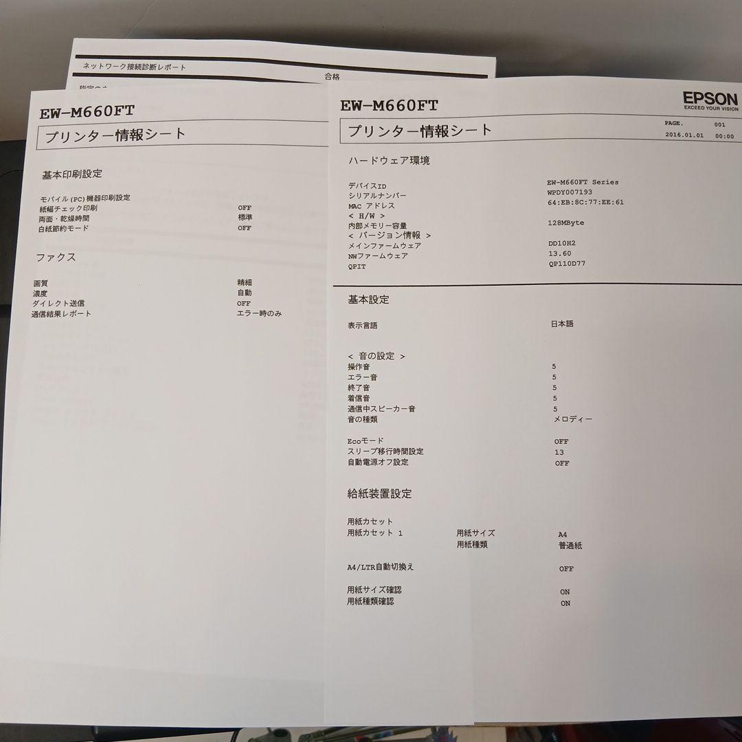 EPSON　EW-M660FT　エコタンク搭載プリンター　FAX付き　Wi-Fi