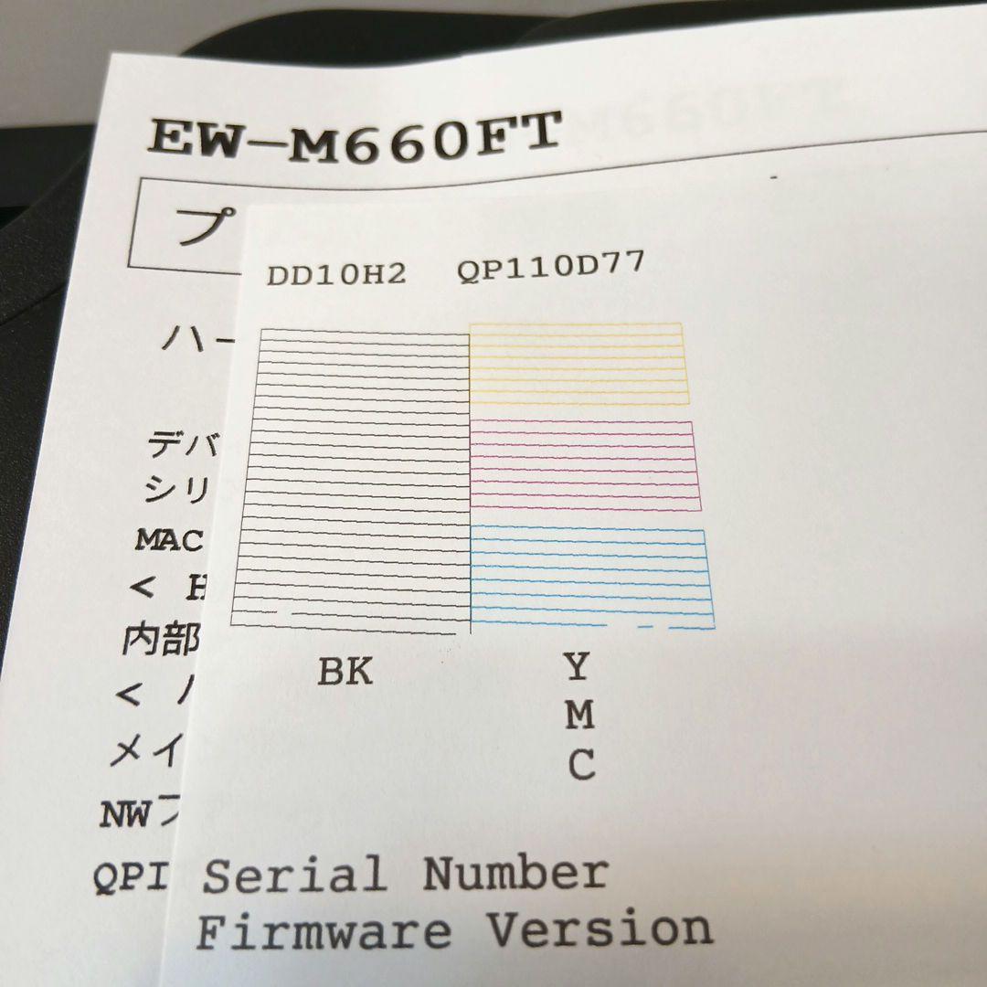 EPSON　EW-M660FT　エコタンク搭載プリンター　FAX付き　Wi-Fi