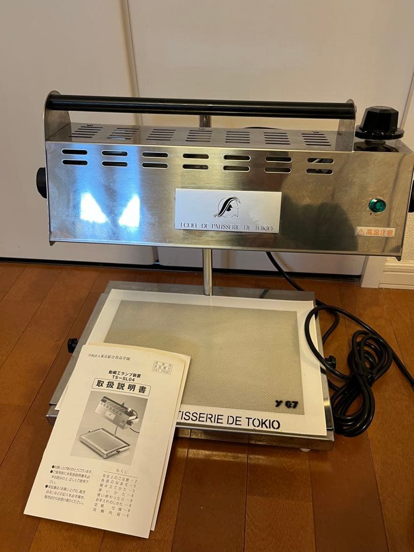 お値下げ　飴細工用ランプ　　TS-SL04