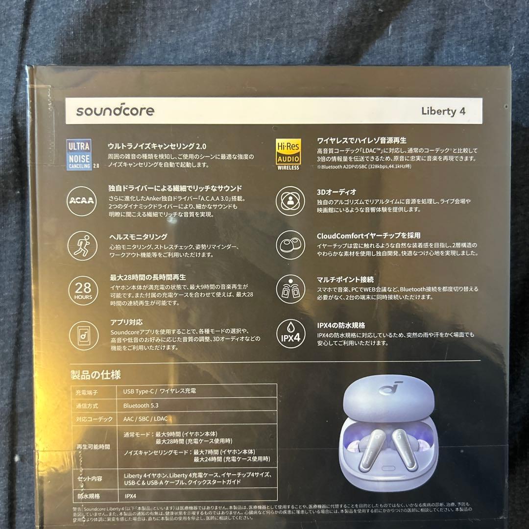 soundcore Liberty 4 完全ワイヤレスイヤホン