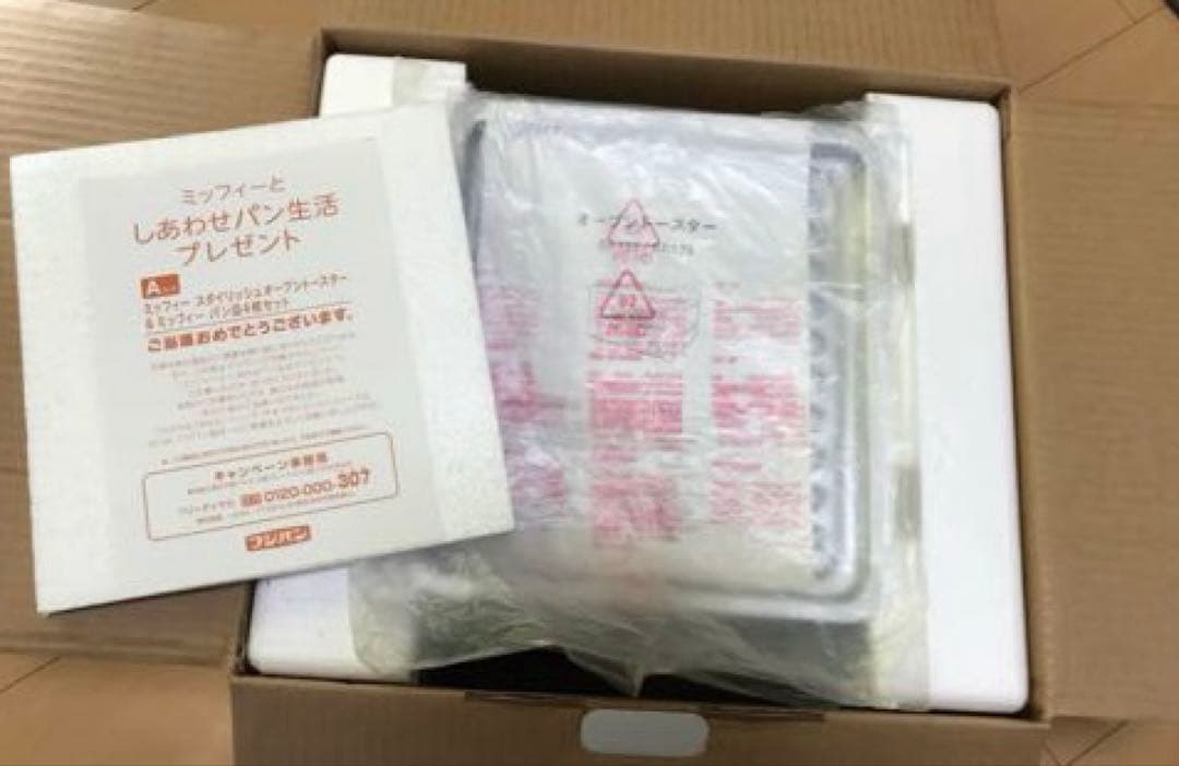 【新品】フジパン ミッフィーオーブントースター　ミッフィー皿