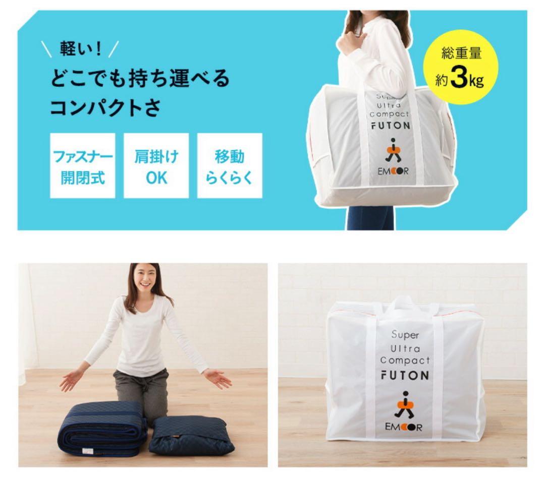 スーパーウルトラコンパクト 掛け敷き 布団セット セミシングル