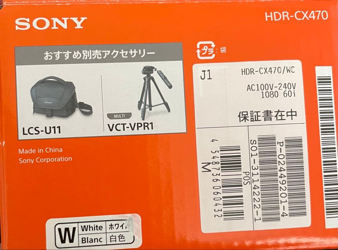 SONY HDR-CX470 ビデオカメラ WHITE ホワイト