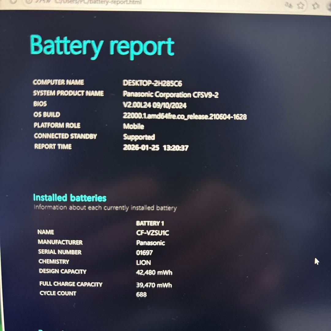 【16GB】レッツノート CF-SV9 第10世代i5/SSD256/Win11