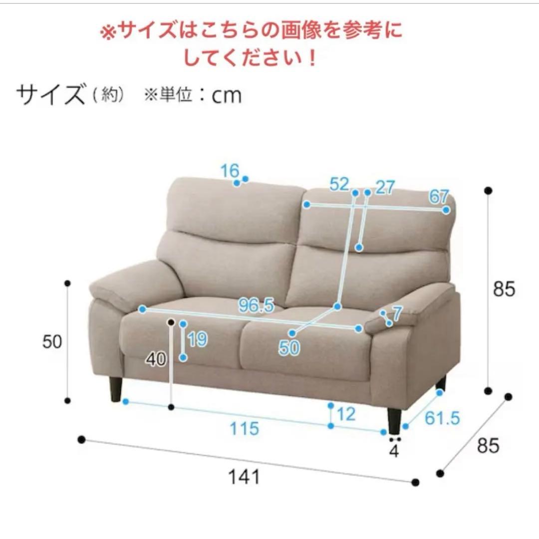 ニトリ MK02 2人掛けソファ グレー｜送料18,500円込・たのメル便