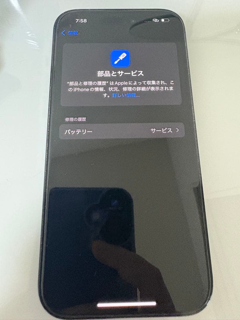 スマートフォン本体 iPhone14 Pro
