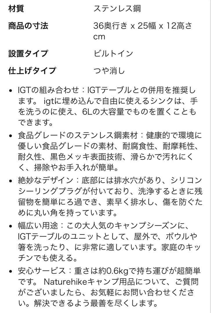 【2個セット】 ネイチャーハイク ステンレス製キャンプ用シンク
