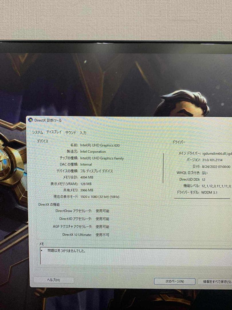 富士通 ESPRIMO D958/T i5-8500 8GB SSD512GB