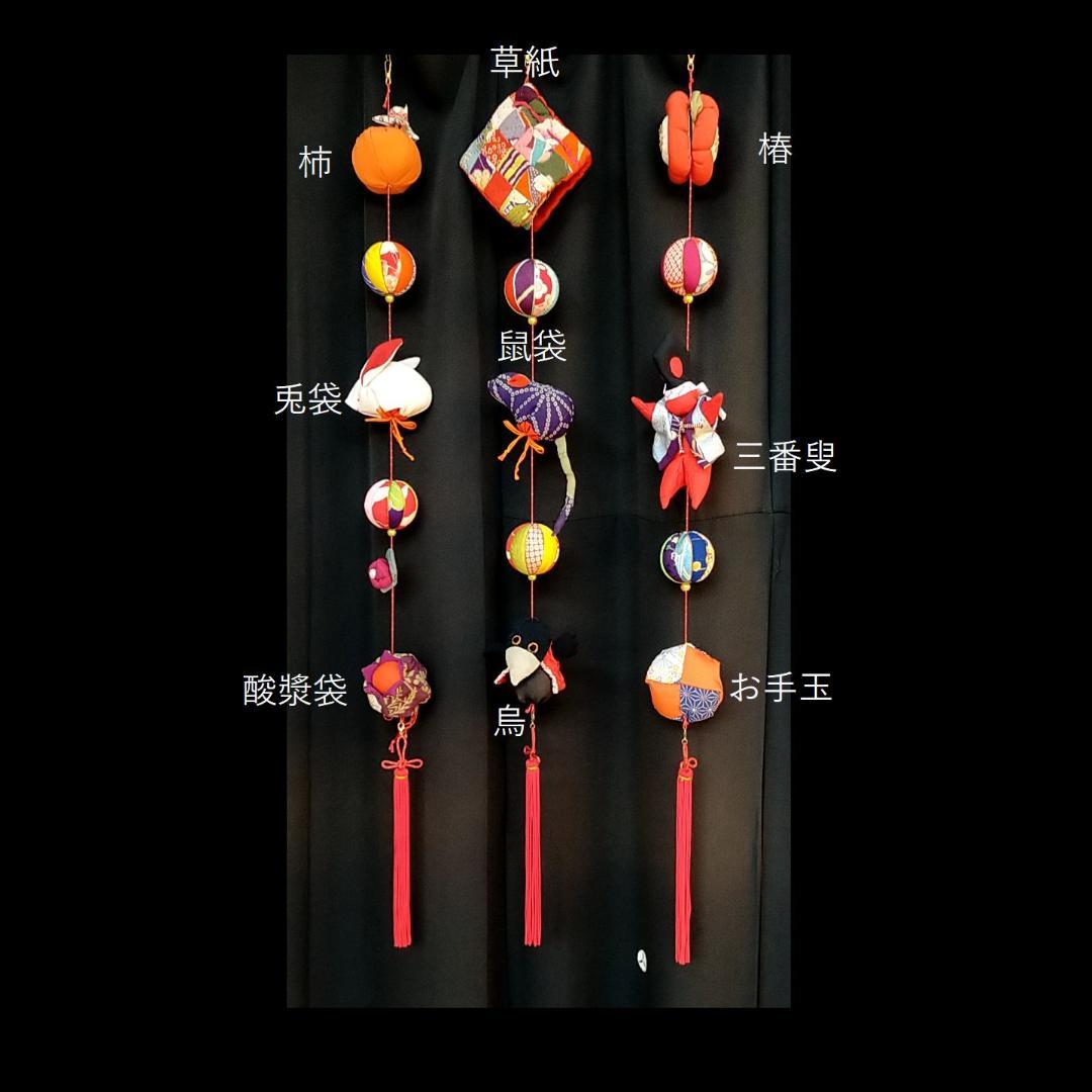 さげもん★直径20cm・５個３連