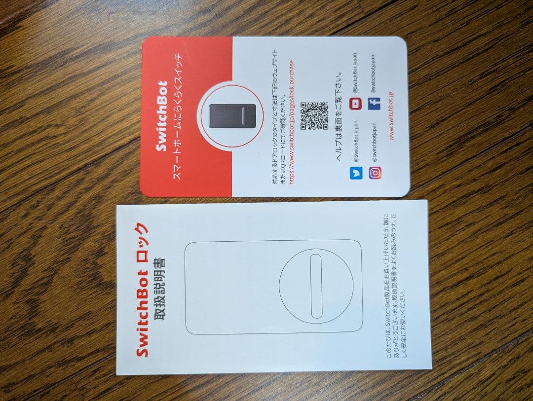 その他 switchbot
