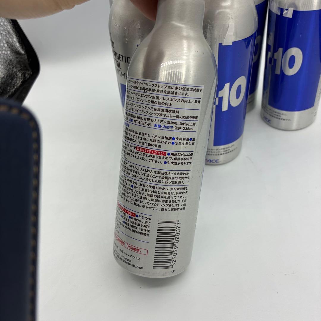 ⭐️新品未開封　MT-10 EFFI 235ml ６本セット