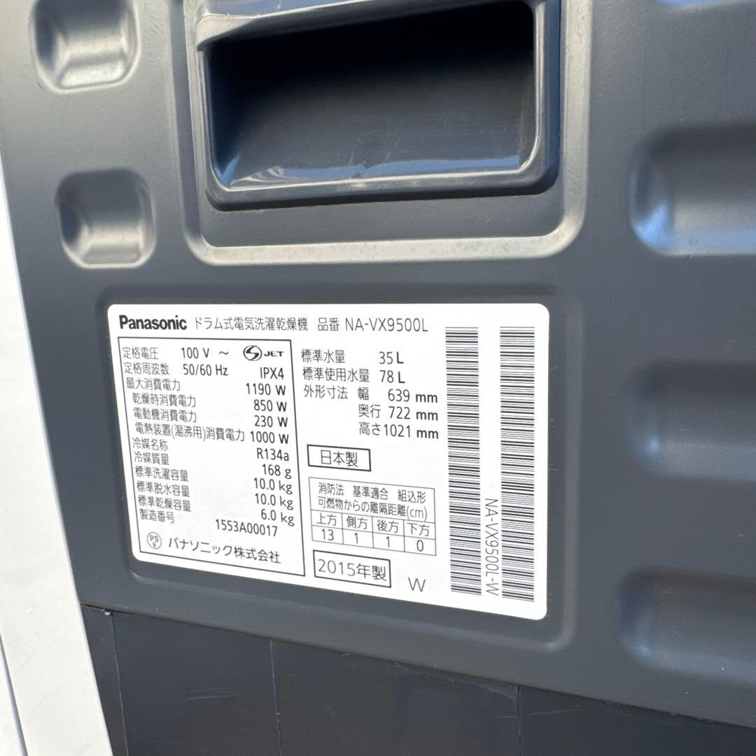 送料込 Panasonic ドラム式洗濯乾燥機10kg/6kg インテリアドラム