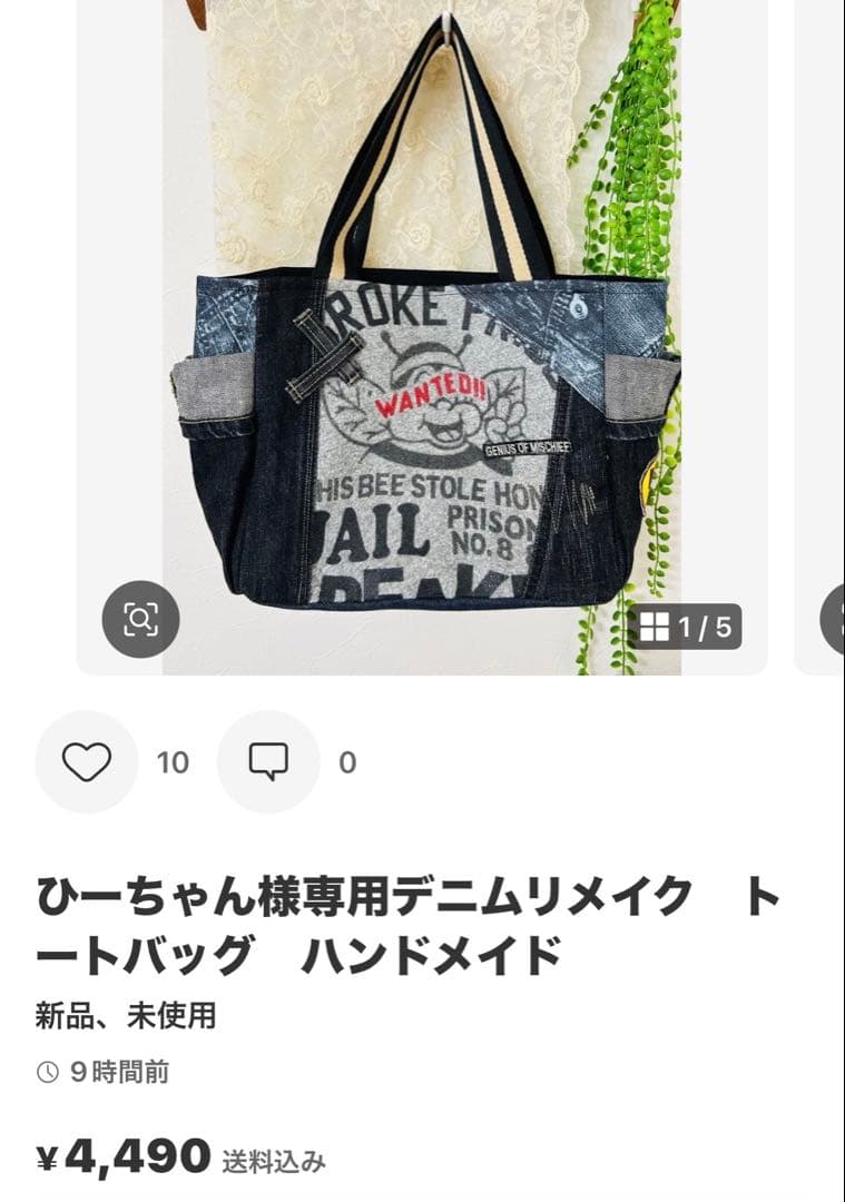 ひーちゃん
