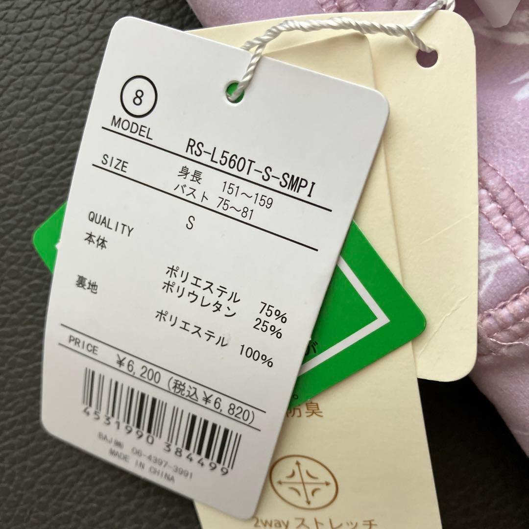 リアルストーン♡real stone ヨガウェア♡新品