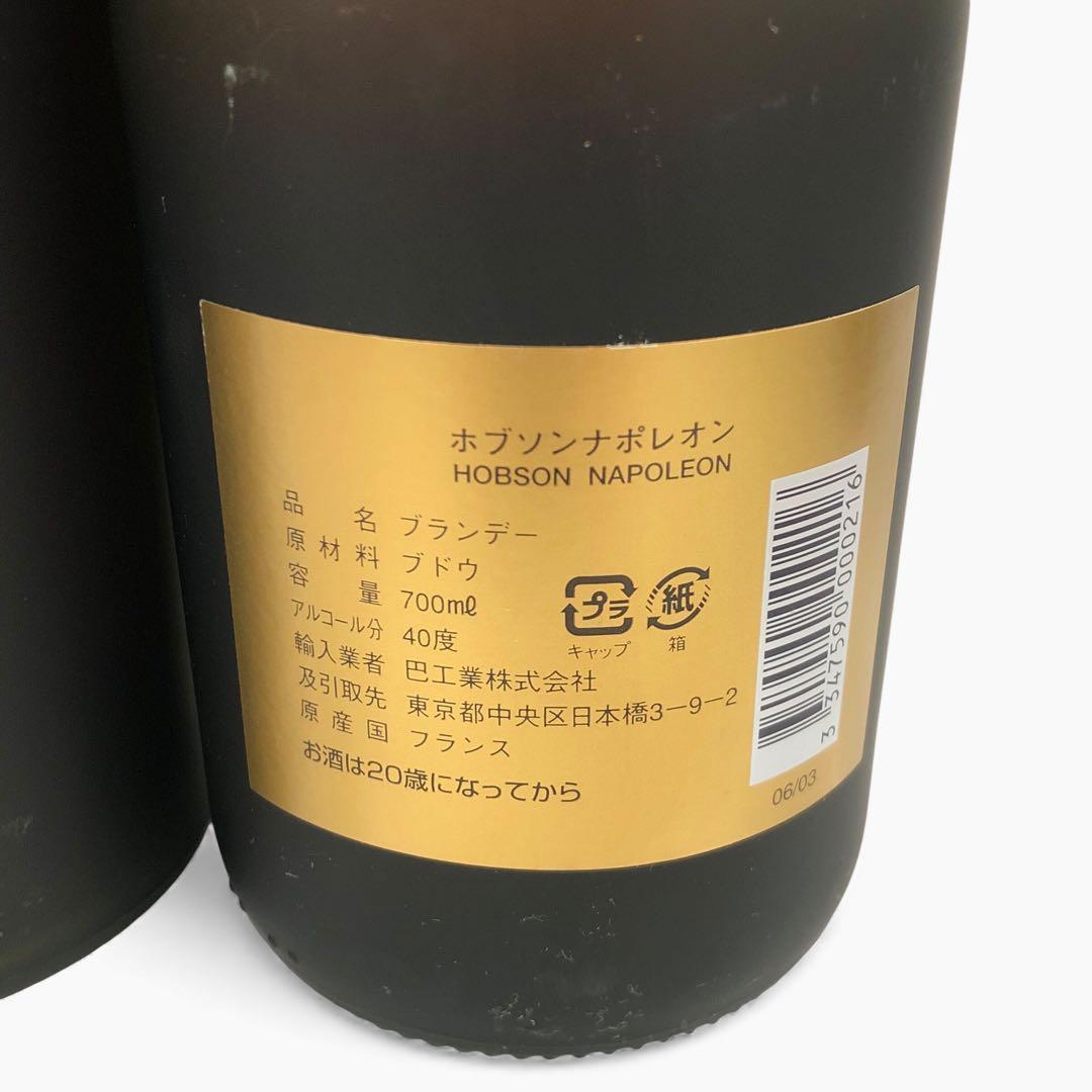 k*u様 古酒 Napoleon ナポレオン ブランデー 5本セット 未開栓