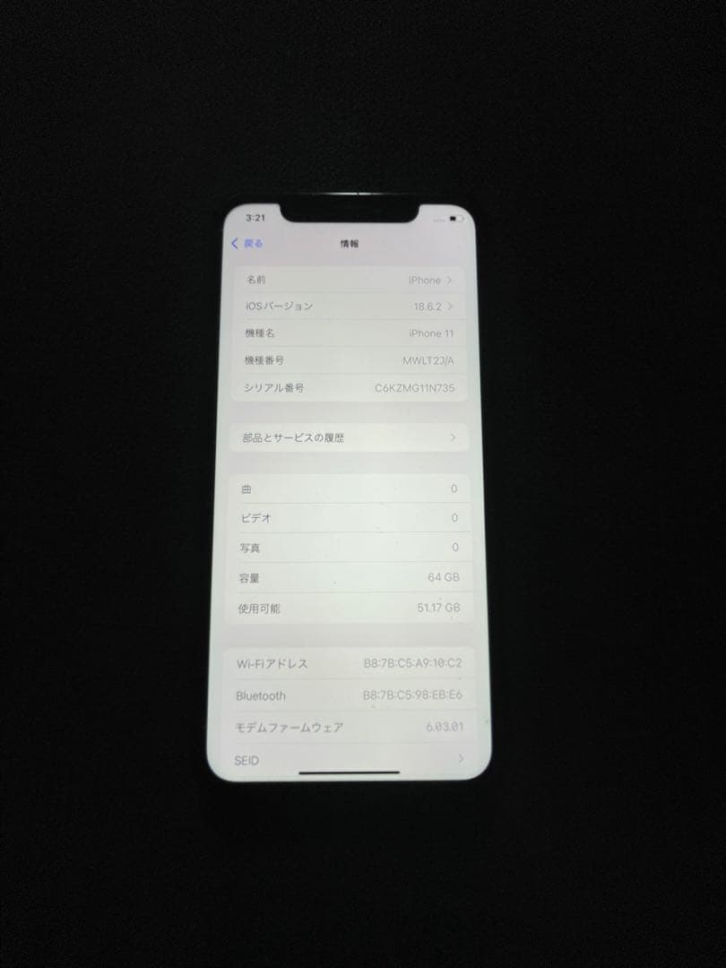 iPhone11 64GB simフリー　美品　完動品