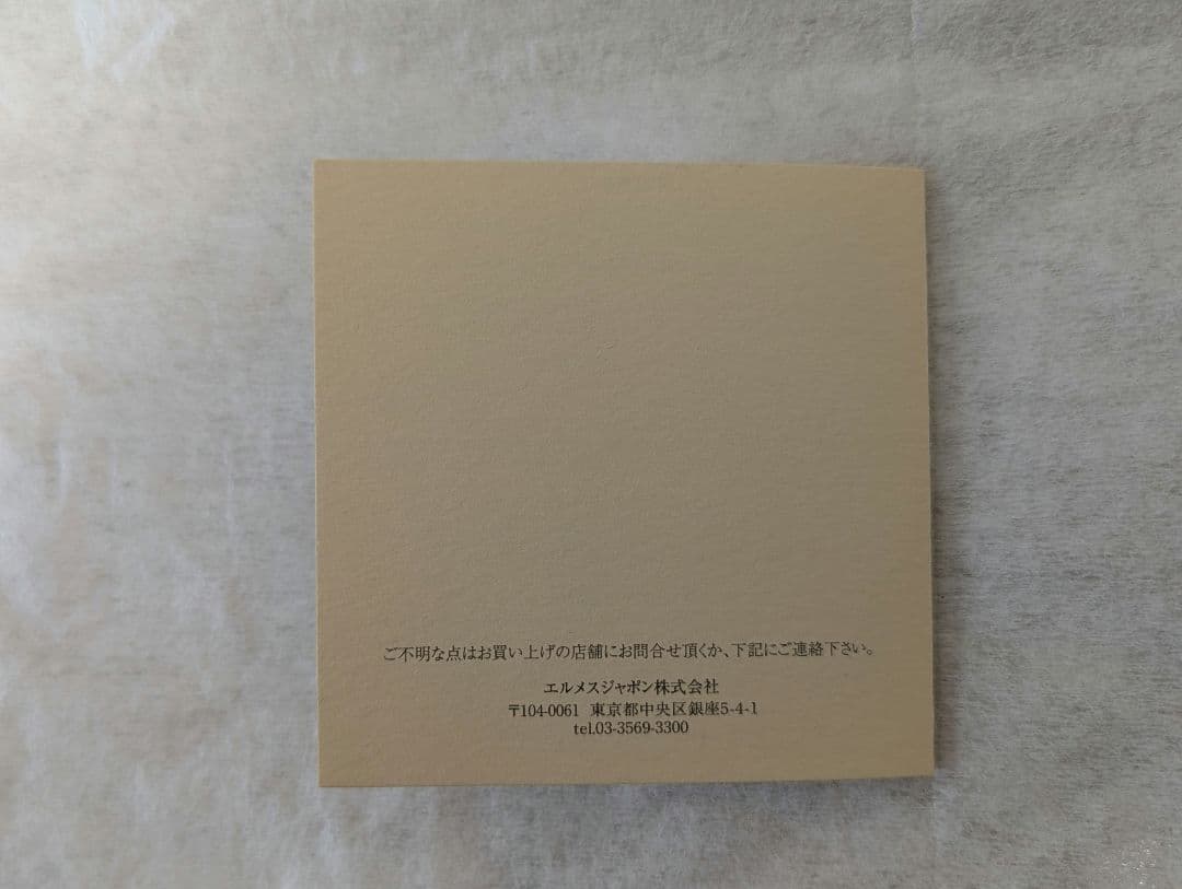 ☆新品未使用☆ HERMÈS エルメス 《モザイク ヴァンキャトル》 値下げ品♪