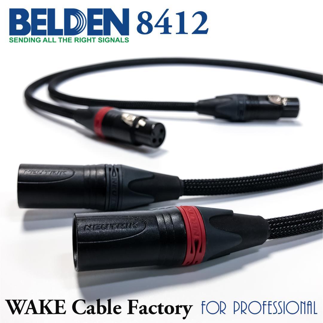 プレミアム仕様！BELDEN8412★XLRケーブル3mステレオペア