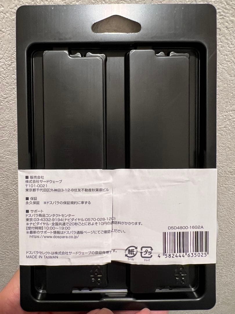 ドスパラセレクト DDR5 メモリ 16GBx2 D5D4800-16G2A