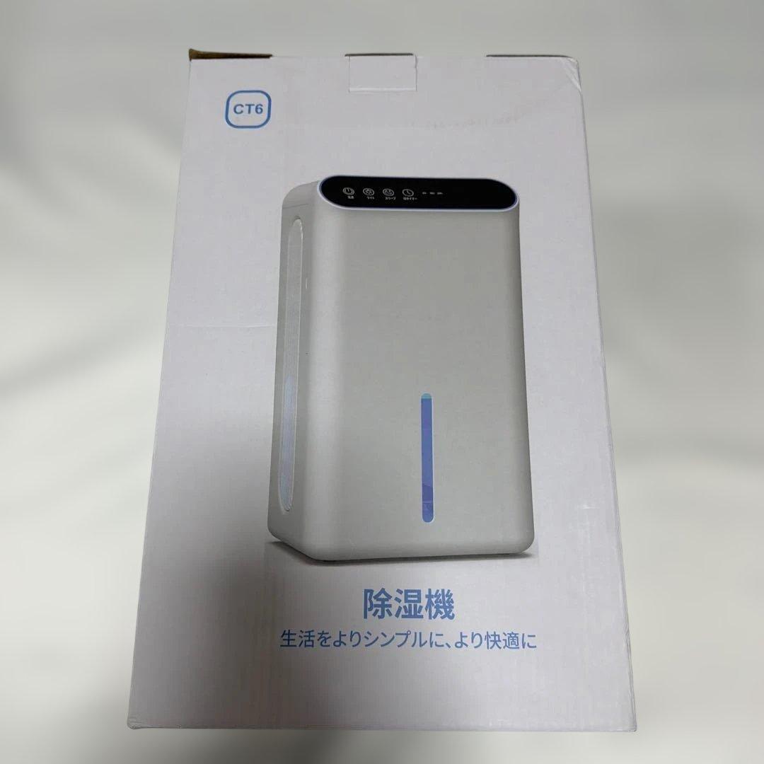 11,580円の品❤️除湿機⭐️強力除湿⭐️空気清浄⭐️衣類乾燥⭐️タイマー