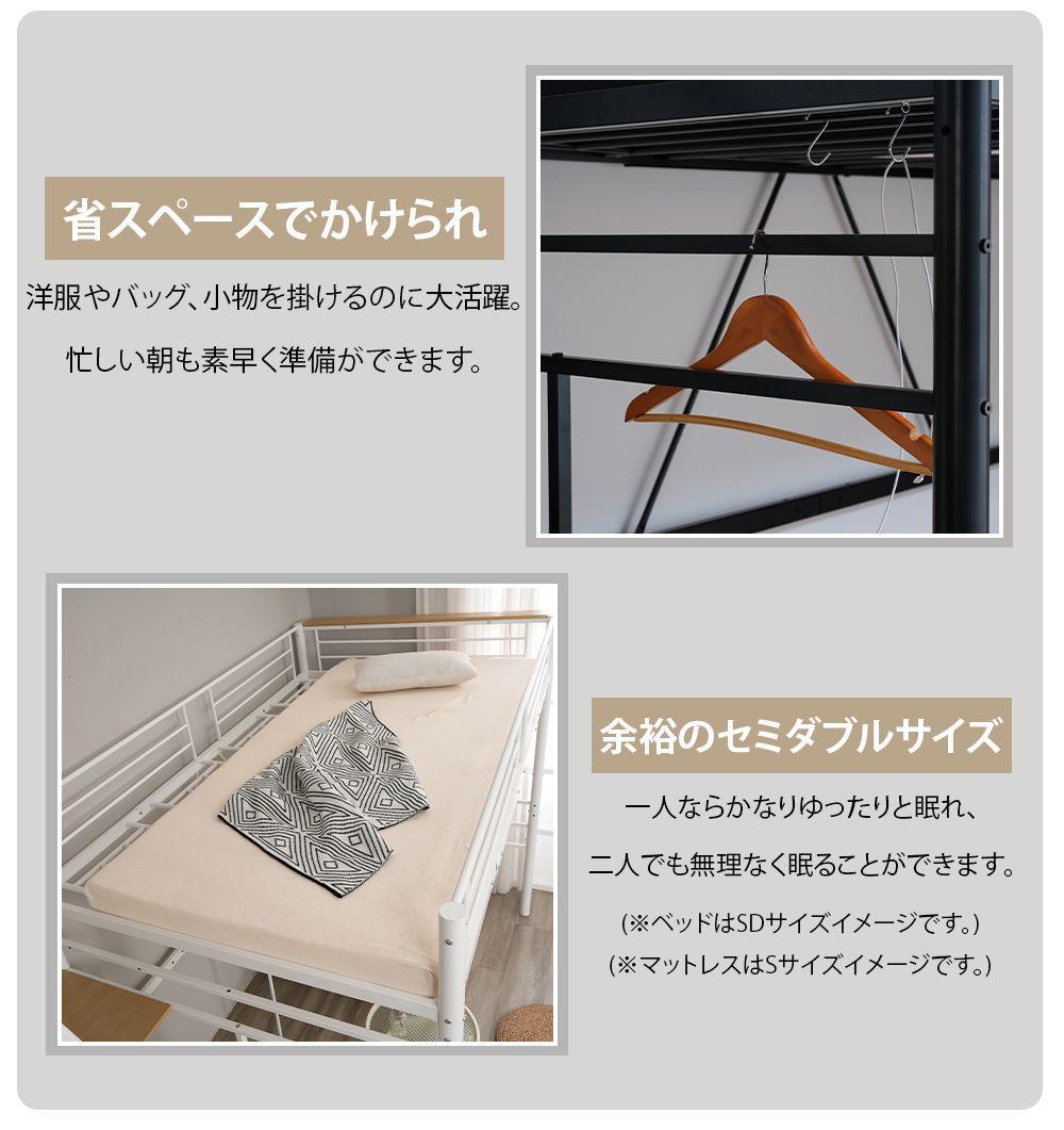 ロフトベッド 階段付き S パイプベッド シングル コンセント付き 収納 耐震