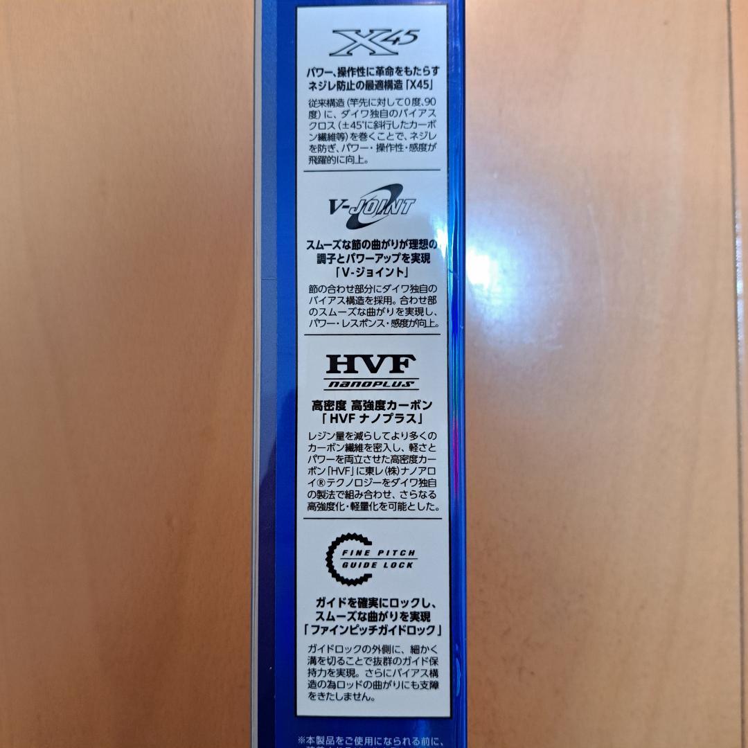 ダイワ　ウインドサーフ T25-425