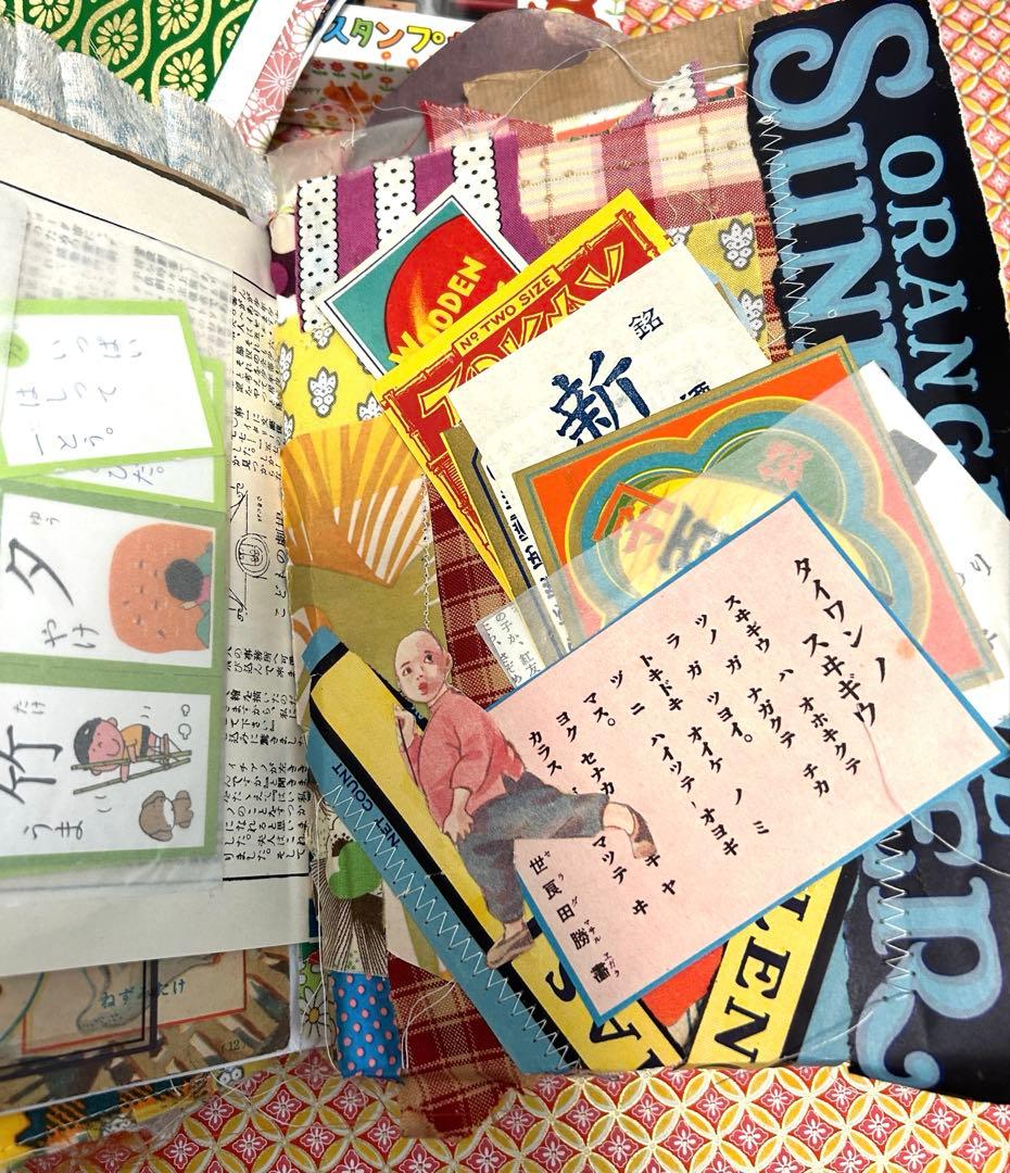 昭和レトロ　雑記帳　ジャンクジャーナル