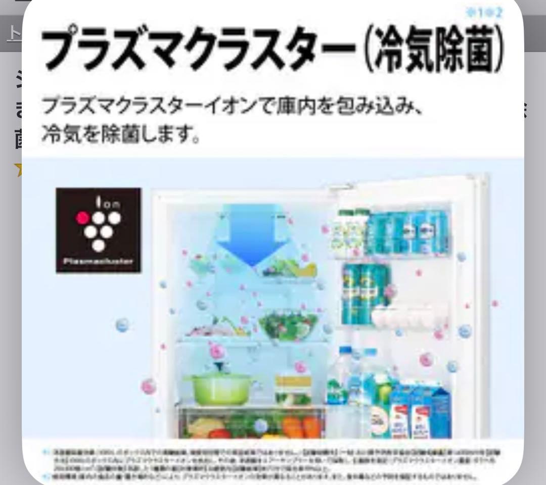 【ボンボン】冷蔵庫 SHARP シャープ 冷凍庫 SJ-BD23K-W