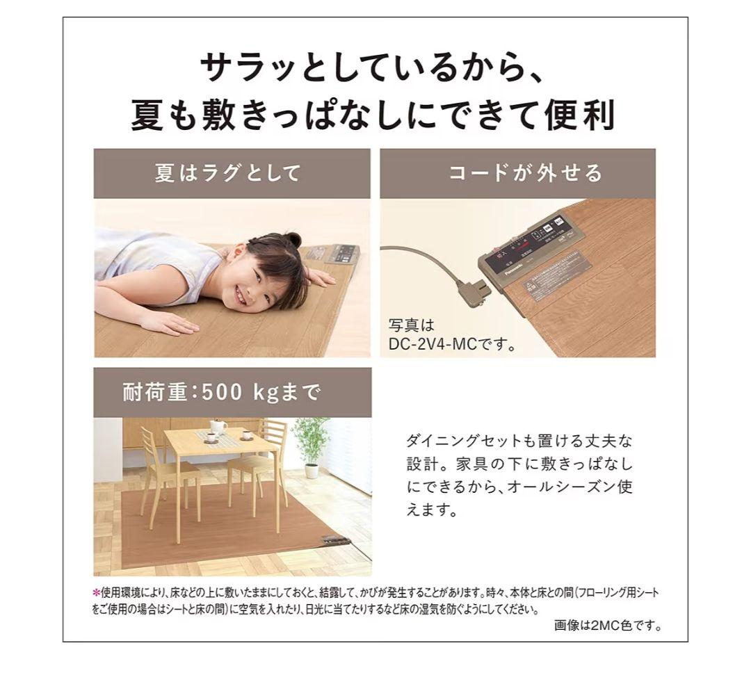 五十浩　かんたん床暖　3畳用