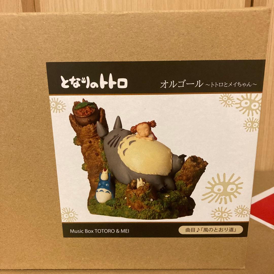 となりのトトロ　オルゴール　トトロとメイちゃん　風のとおり道