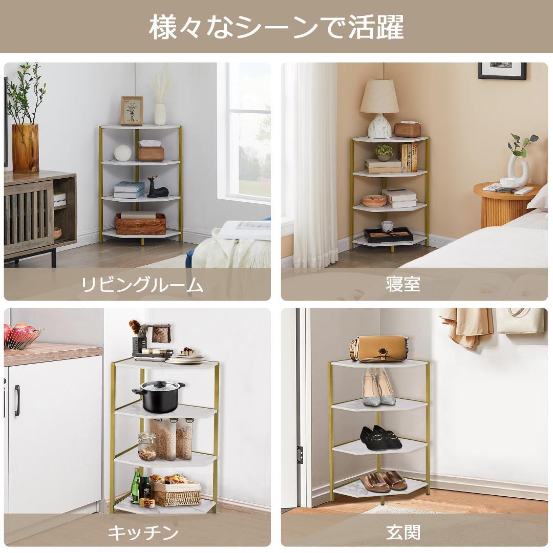 コーナーシェルフ ホワイト オープンシェルフ