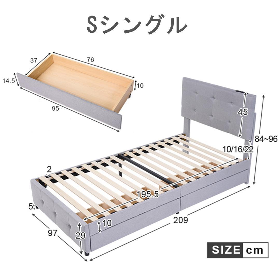 【新品】ライトグレー Sシングルベッド 布貼り 引き出し付き 北欧風