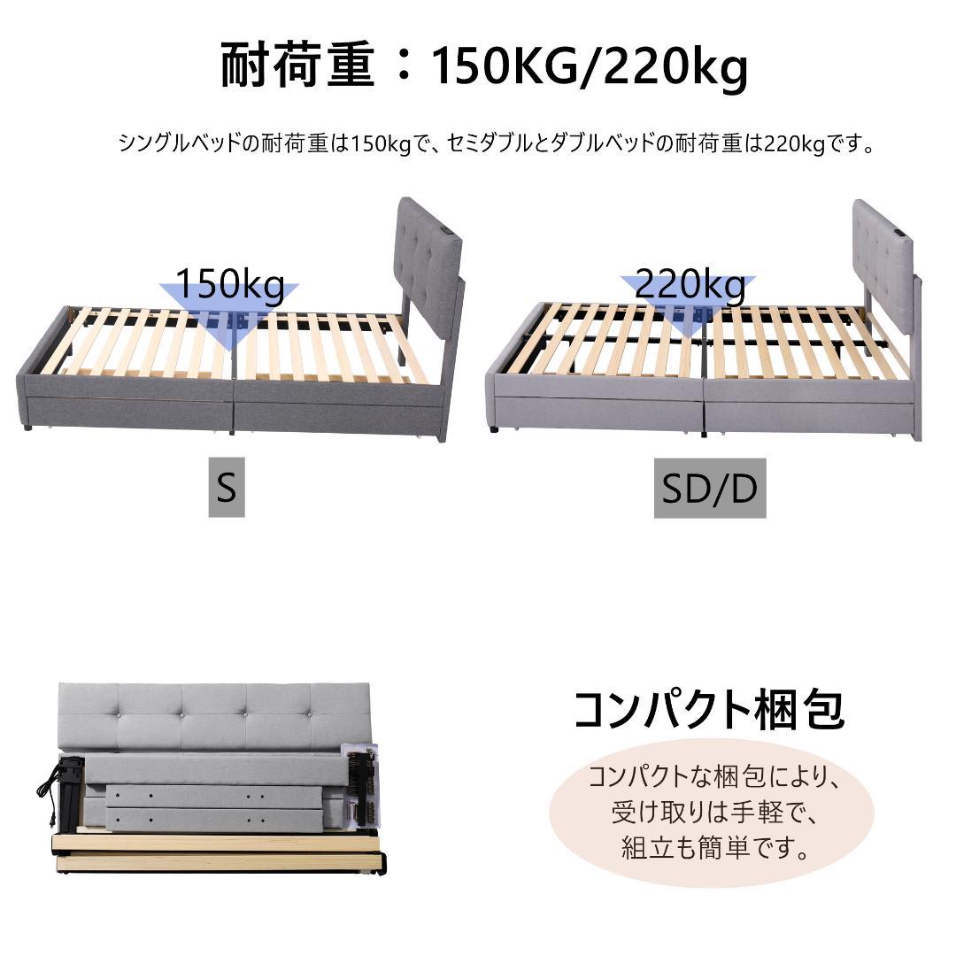 【新品】ライトグレー Sシングルベッド 布貼り 引き出し付き 北欧風