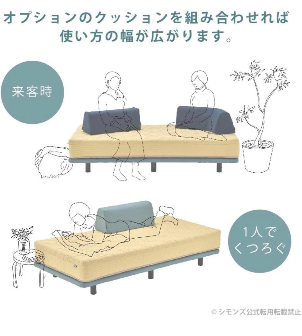 シモンズポケットダブルス　オプションクッション2個