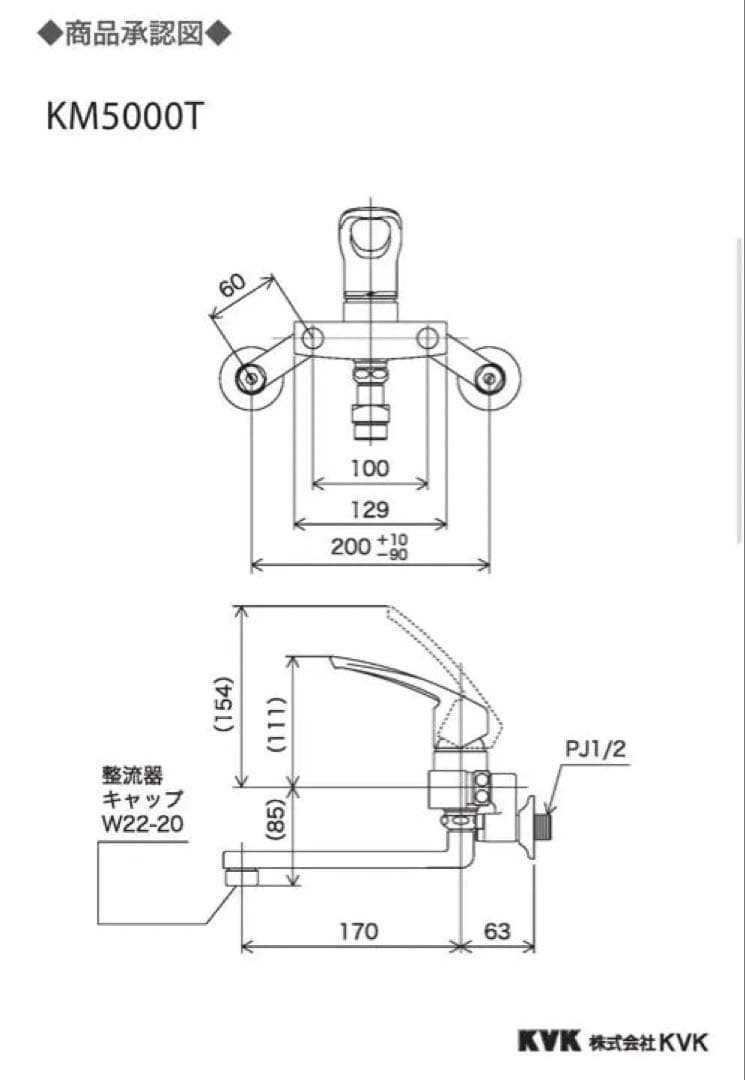 KVK シングルレバー式 キッチン用 混合水栓 KM5000T HJ09 壁付