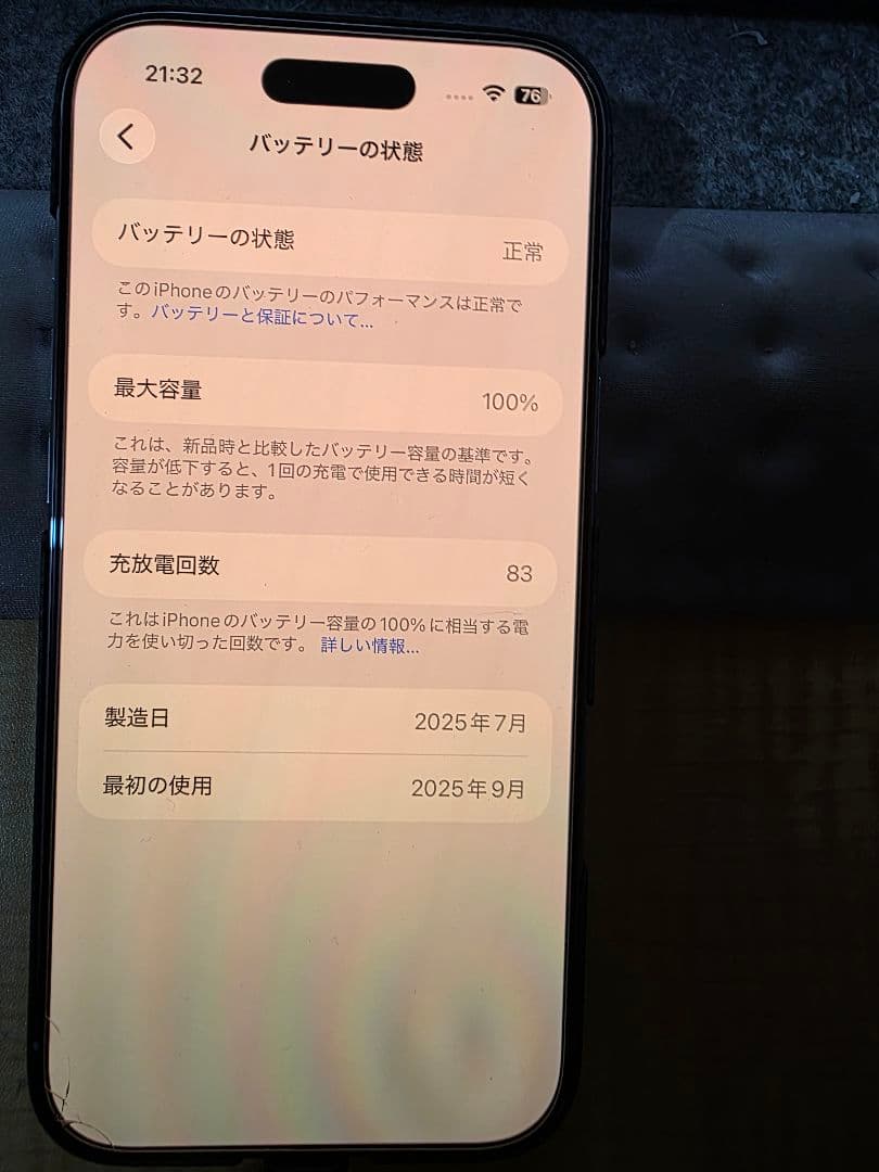 iphone air 256GB pitakaケース付き