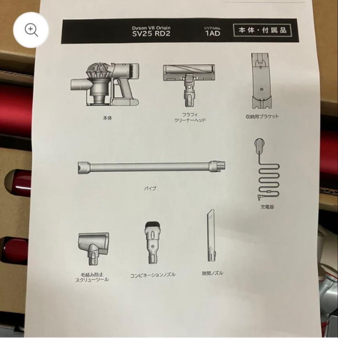 一都三県限定　配送無料　Dyson ダイソン　V8 origin