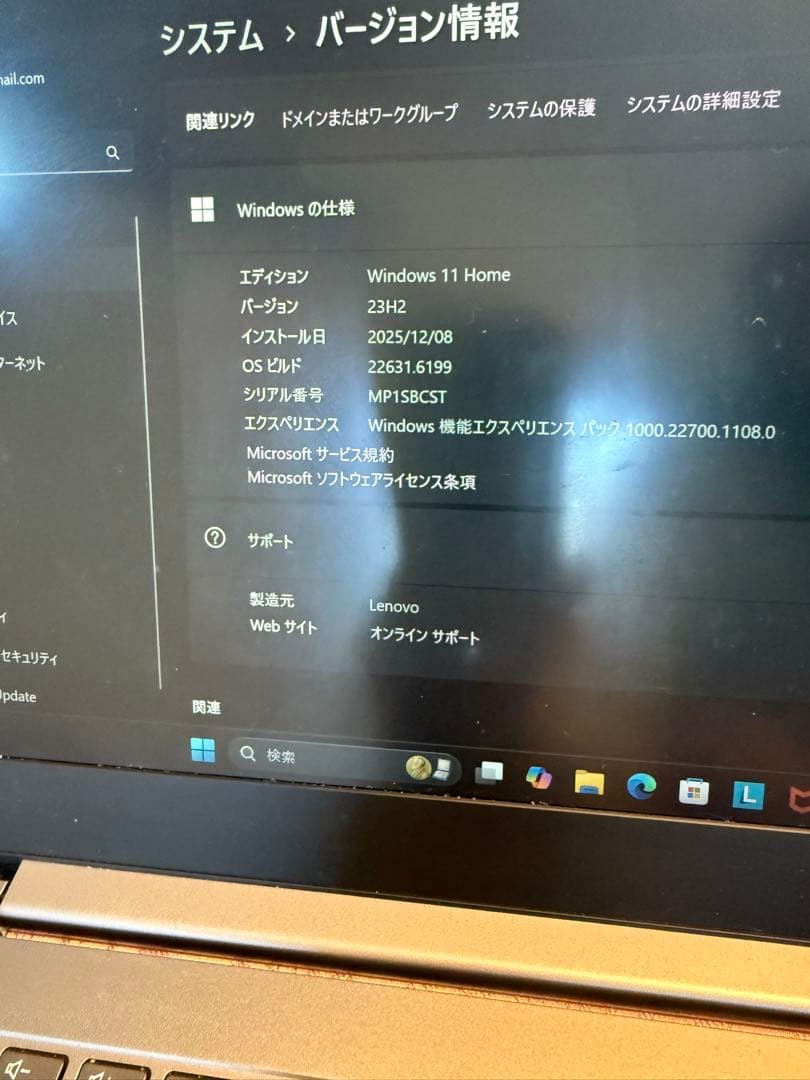 Lenovo Ideapad S540 Intel Core i5 お値下げ中！