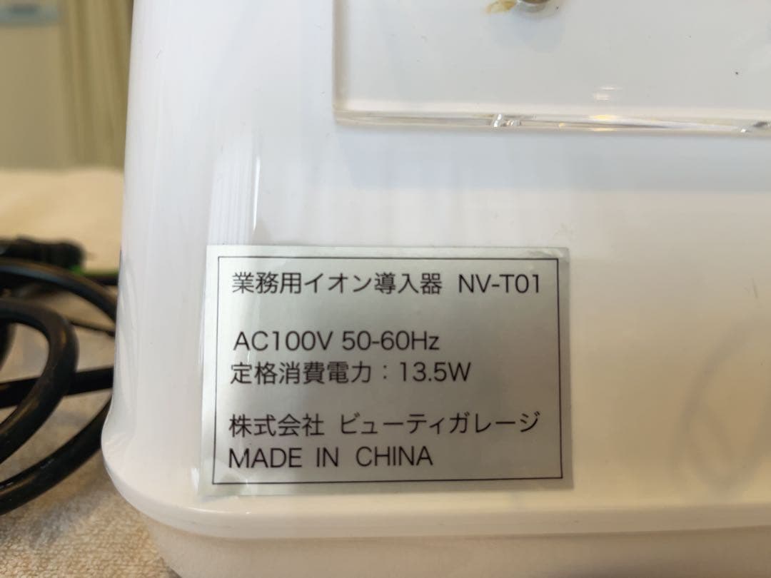 最終お値下げしました！業務用イオン導入機　美容機器