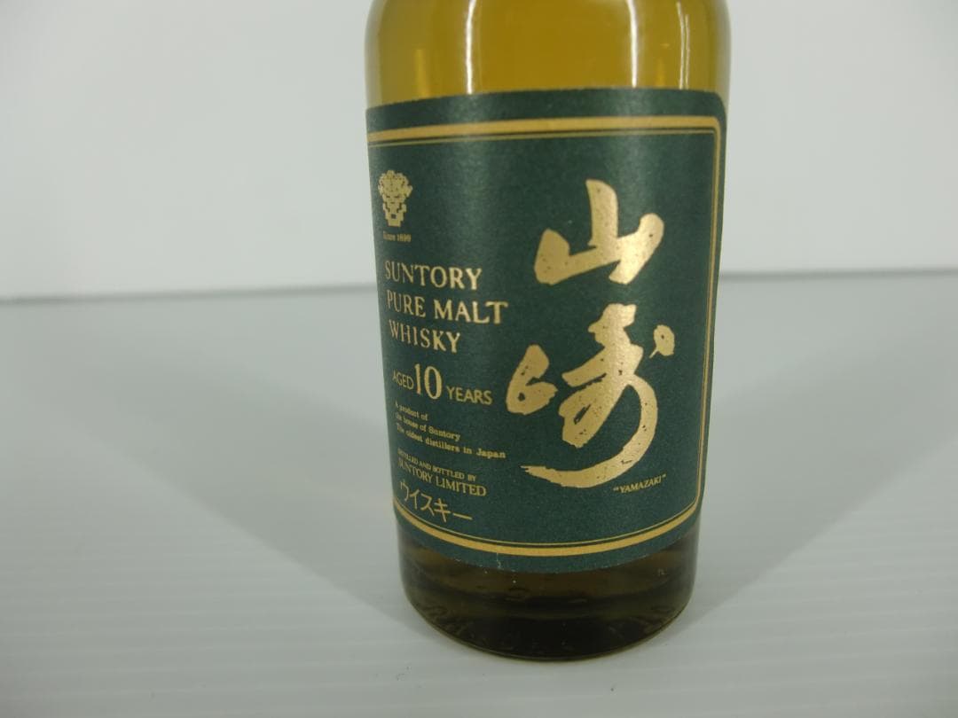 ★古酒 山崎 グリーンラベル ミニボトル サントリー 希少 未開封