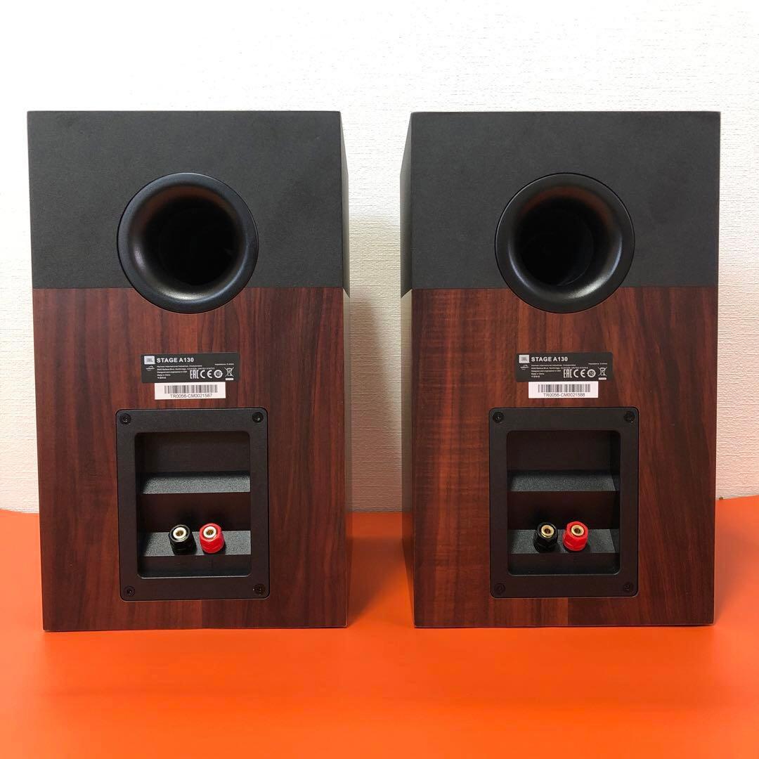 JBL STAGE A130 スピーカー