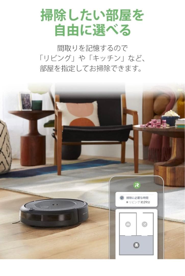 394新品✨ アイロボット ルンバ i3+ ロボット掃除機 自動ゴミ収集