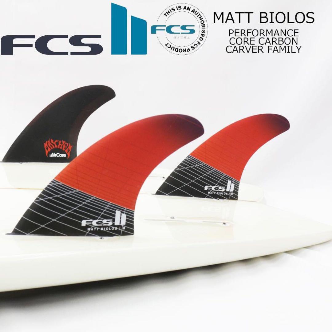 FCS2 エフシーエス マットバイオロス シェイパー フィン トライ 3フィン